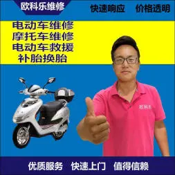 平谷区电动轮椅维修，平谷区轮椅换胎，轮椅组装，轮椅补胎，平谷区轮椅